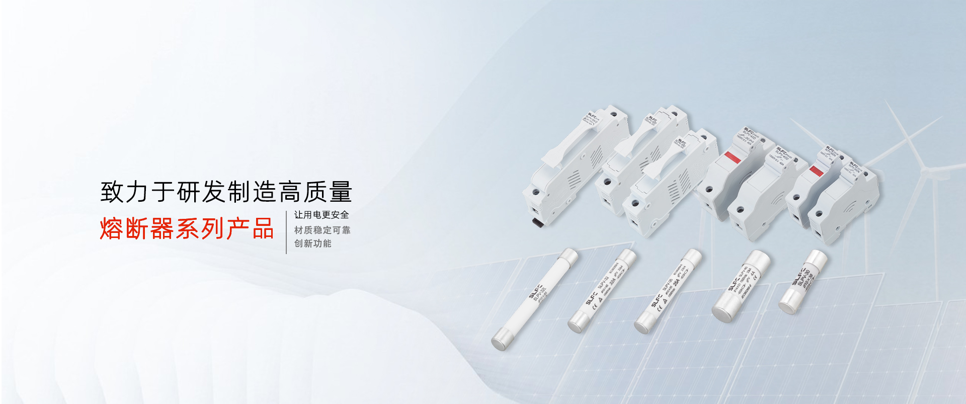 Zhejiang XinLi Fuse Co., LTD